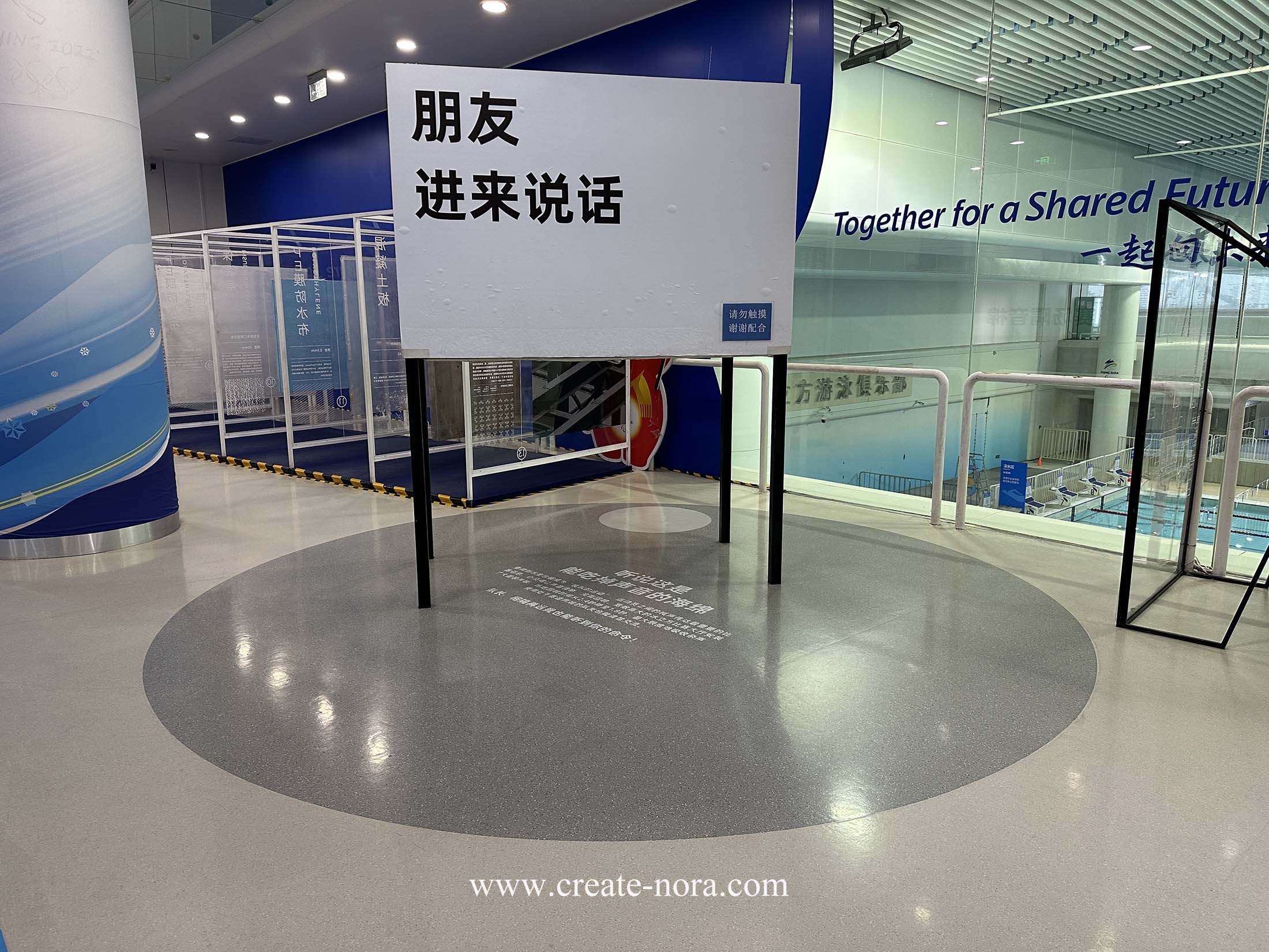 the photo of nora rubber flooring in National Aquatics Center (Water Cube) 11